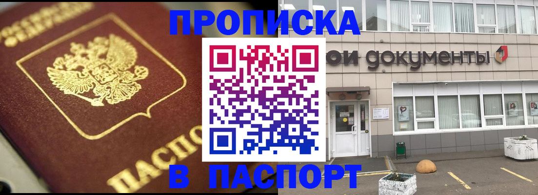где прописаться в Судаке