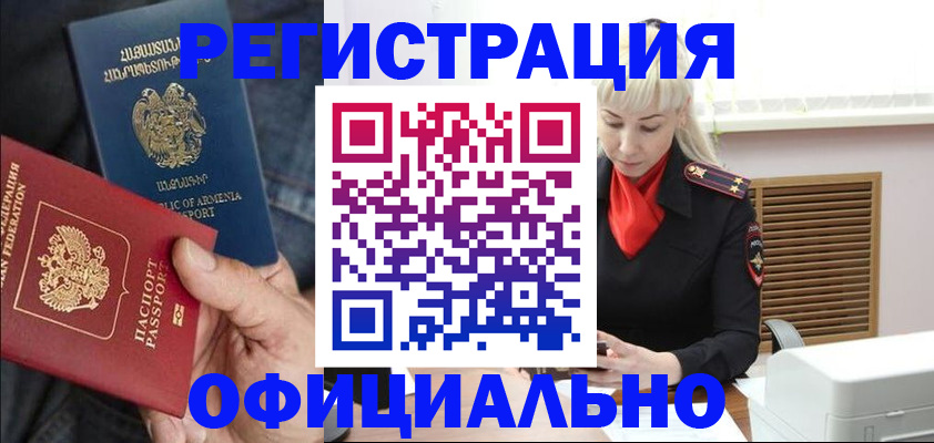 прописка паспорт в Судаке